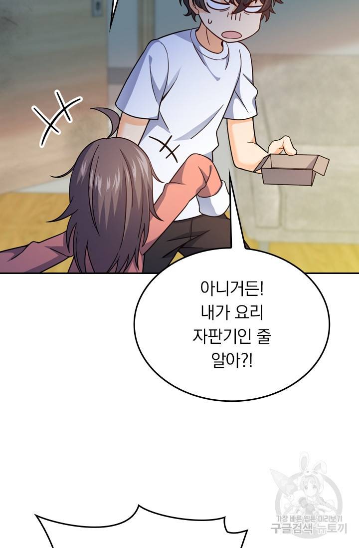 악역 플레이어는 강해지고 싶다 10화 43