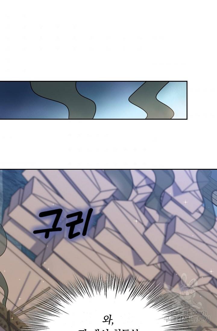 악역 플레이어는 강해지고 싶다 10화 45