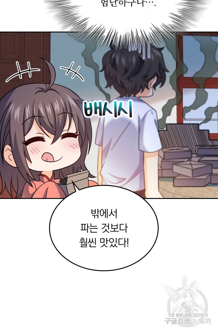 악역 플레이어는 강해지고 싶다 10화 47