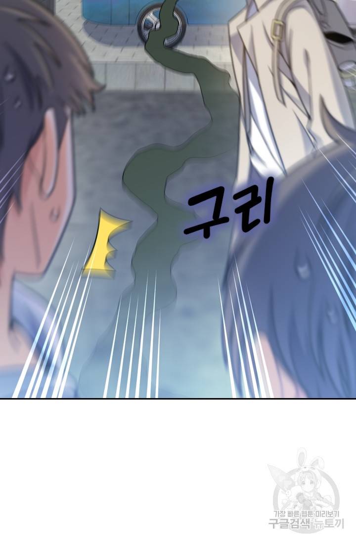 악역 플레이어는 강해지고 싶다 10화 53