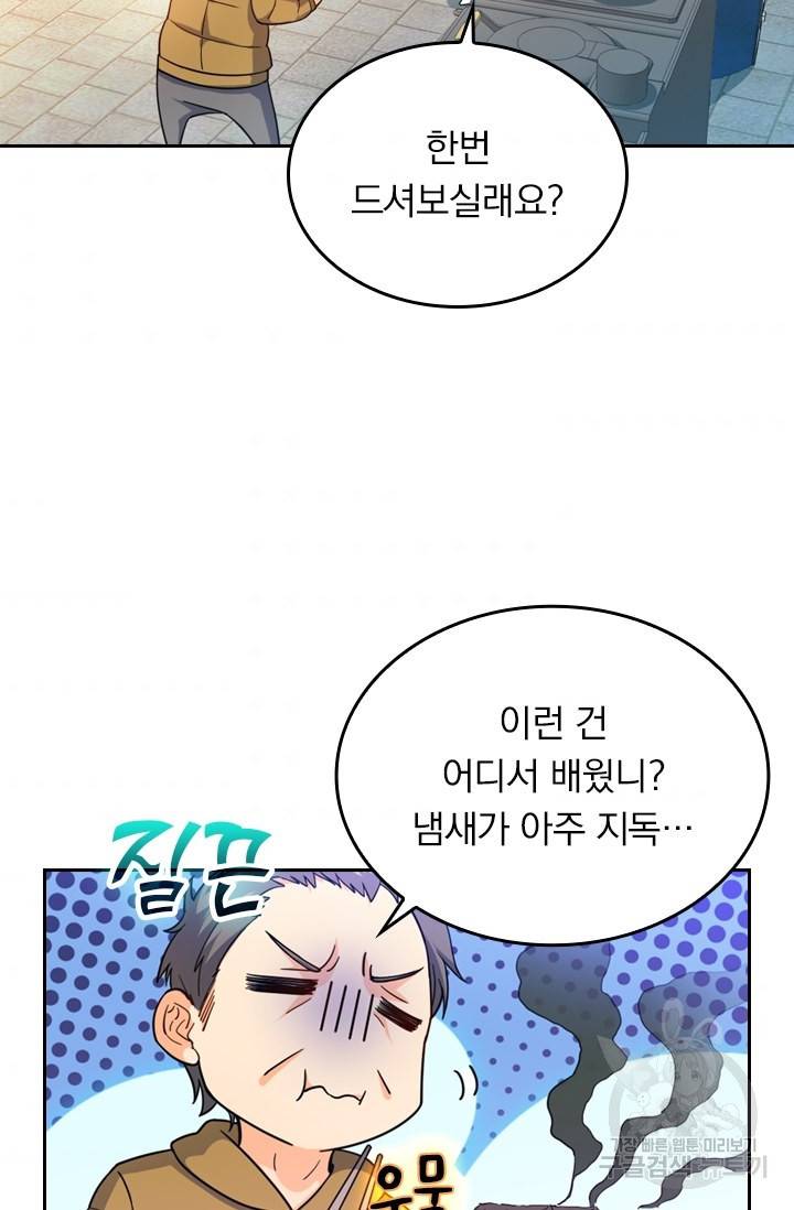 악역 플레이어는 강해지고 싶다 10화 56