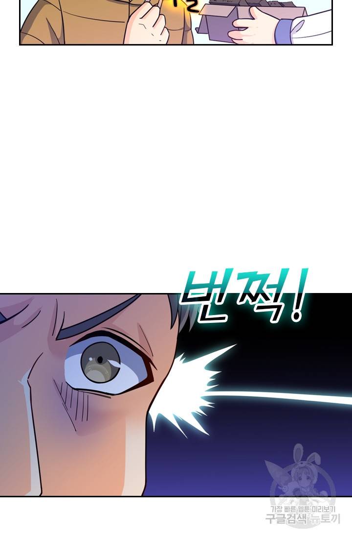 악역 플레이어는 강해지고 싶다 10화 57
