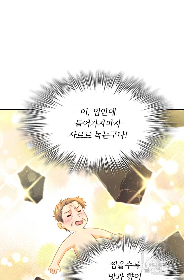 악역 플레이어는 강해지고 싶다 10화 58