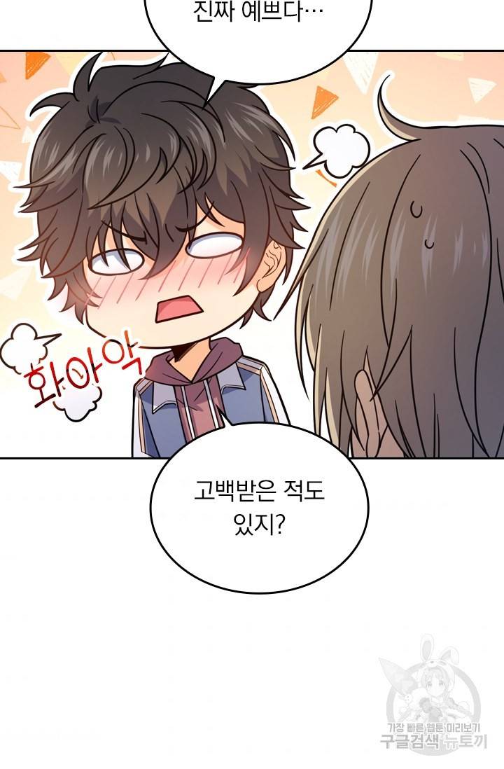악역 플레이어는 강해지고 싶다 10화 75