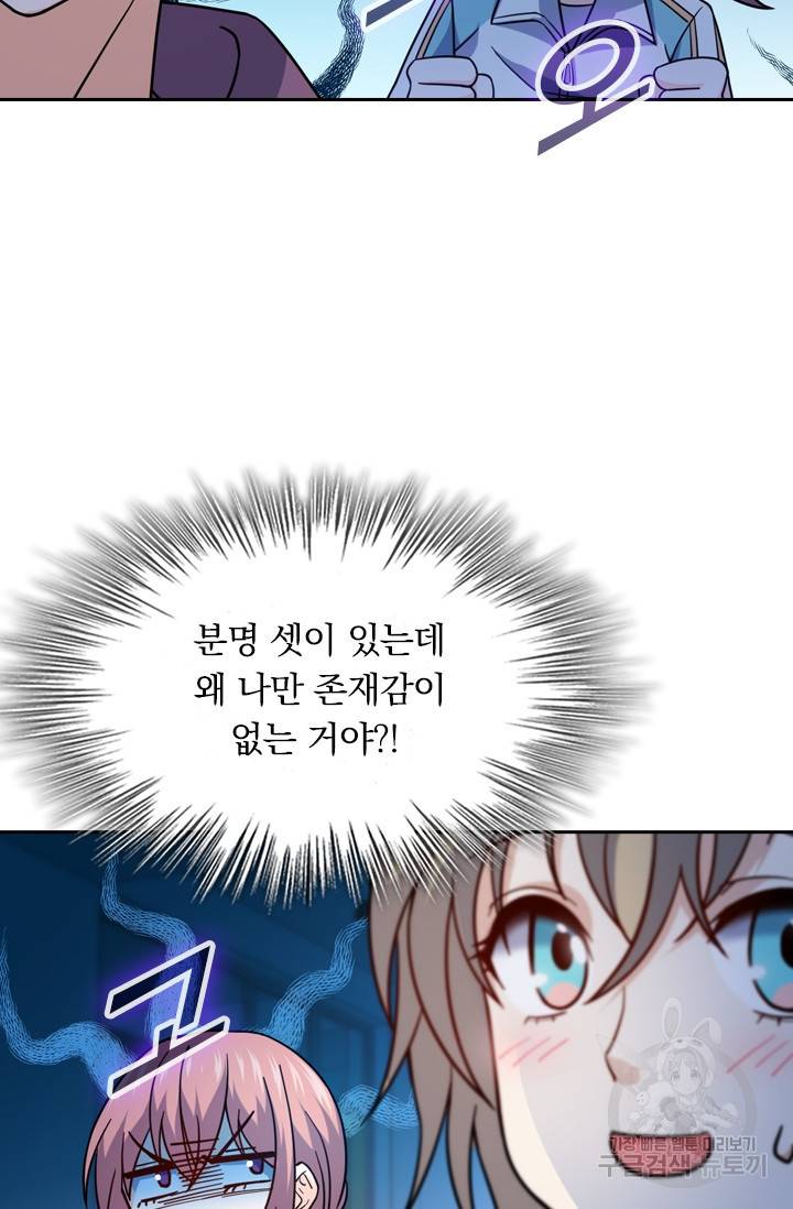 악역 플레이어는 강해지고 싶다 10화 79