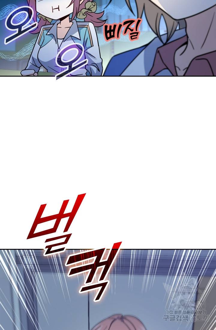 악역 플레이어는 강해지고 싶다 10화 80