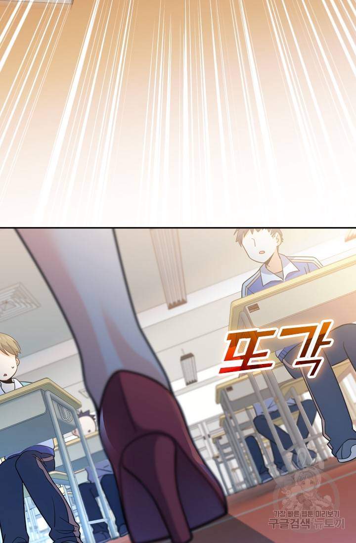 악역 플레이어는 강해지고 싶다 10화 82