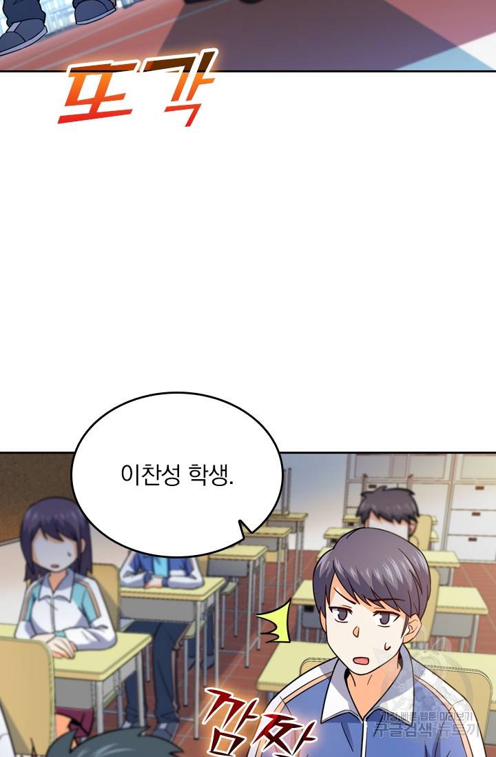 악역 플레이어는 강해지고 싶다 10화 83