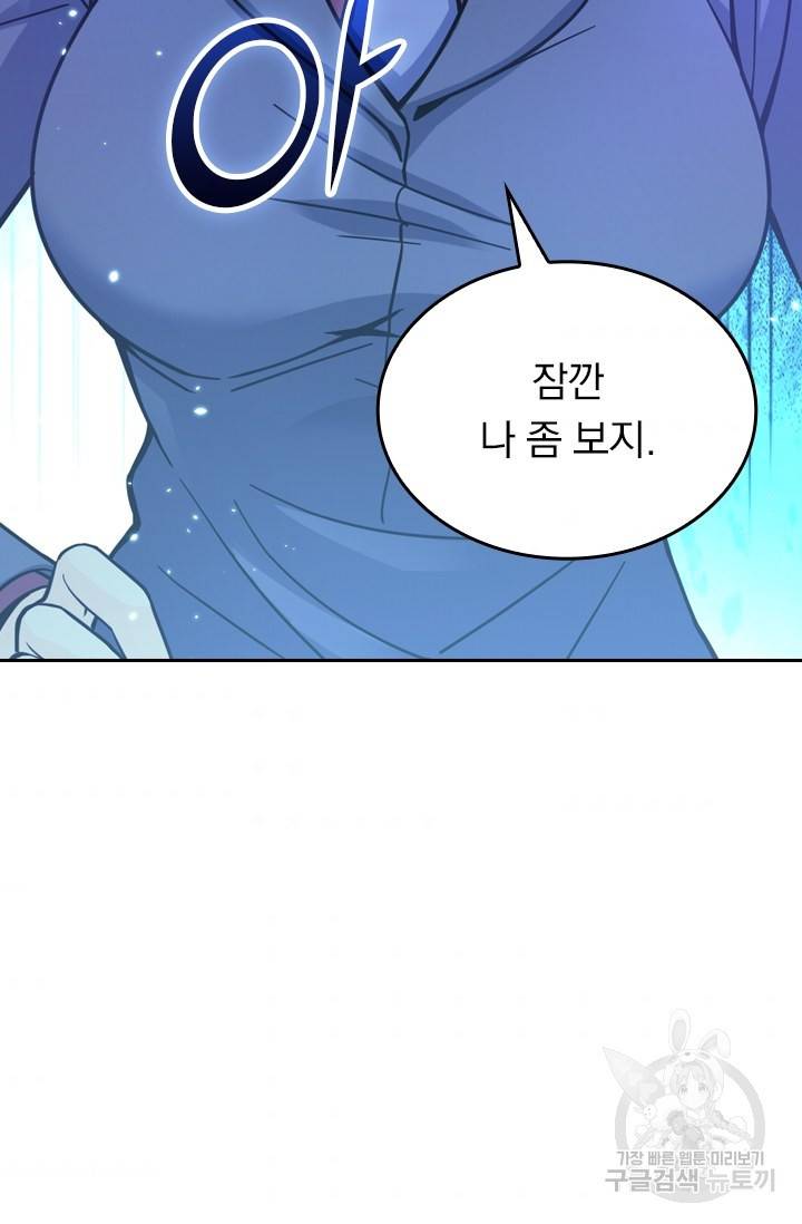 악역 플레이어는 강해지고 싶다 10화 85