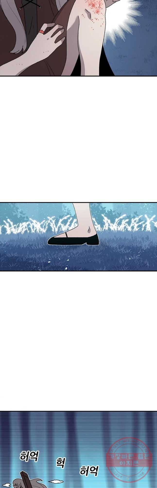 시간이 머문 집 시즌2 17화 4