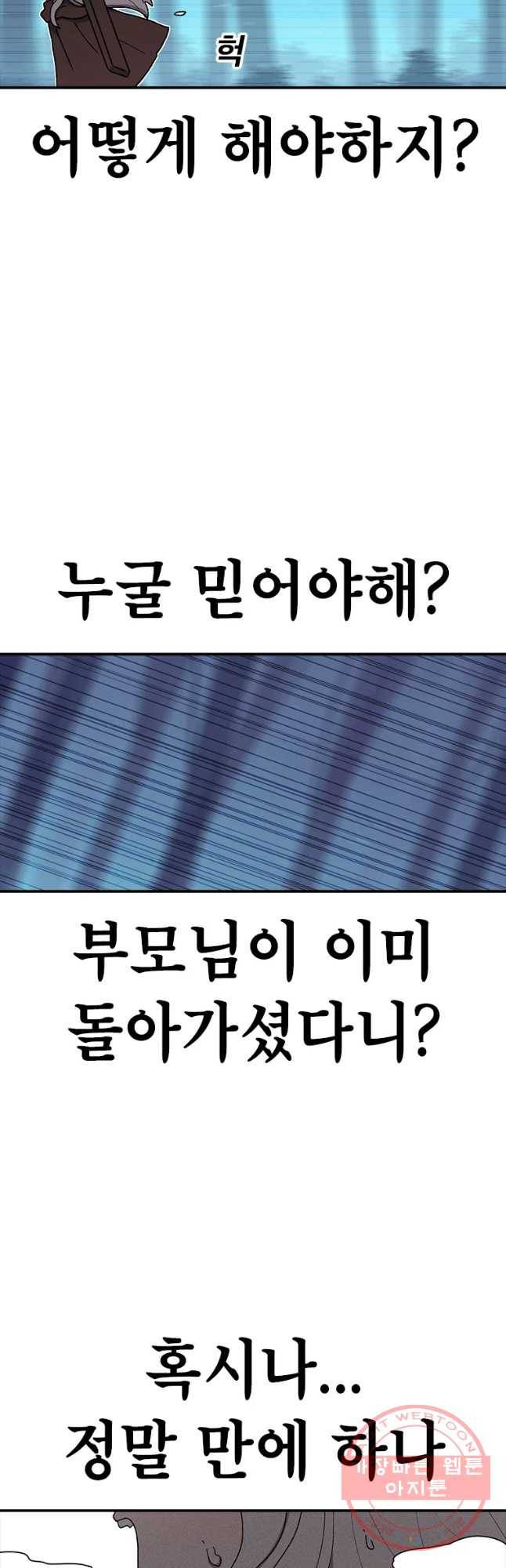 시간이 머문 집 시즌2 17화 5