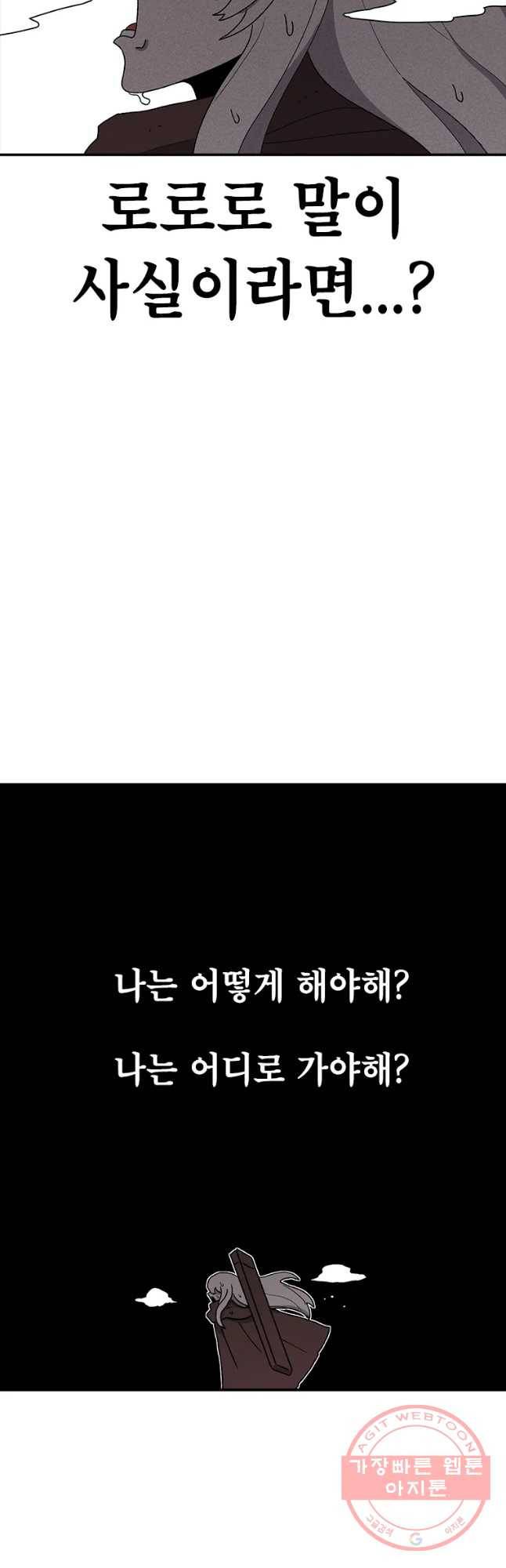 시간이 머문 집 시즌2 17화 6