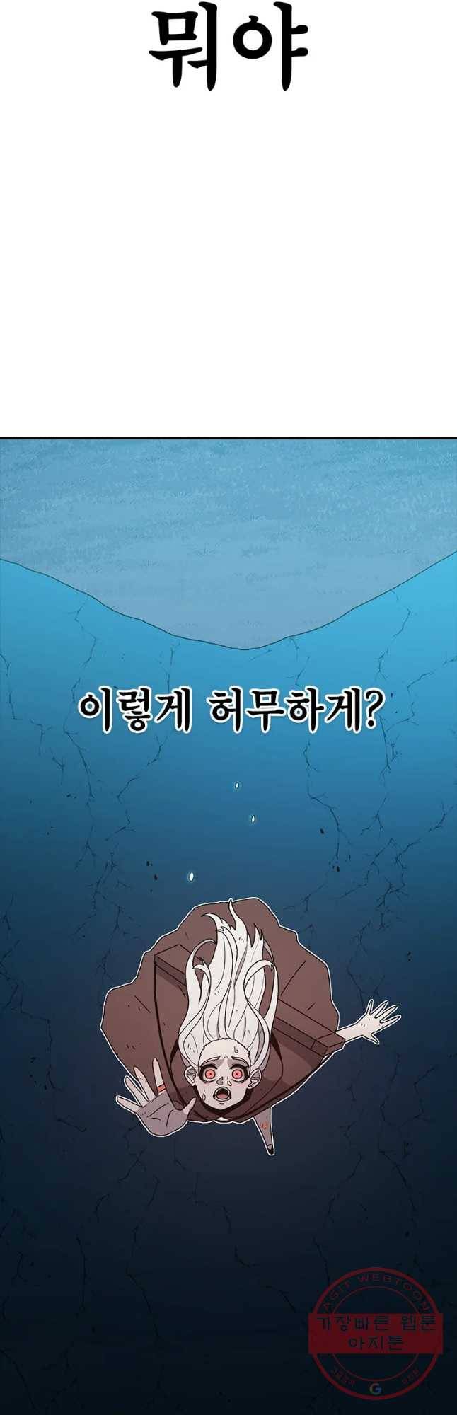 시간이 머문 집 시즌2 17화 9