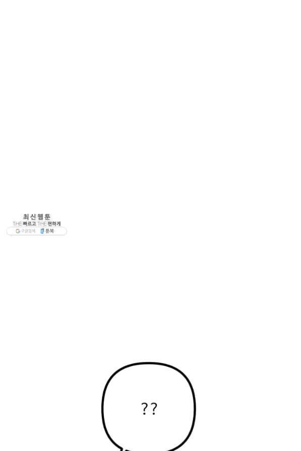 귀신 보는 공작부인 30화 1