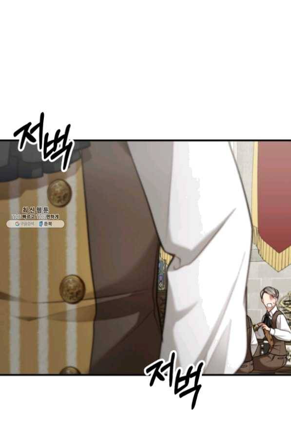 귀신 보는 공작부인 30화 7