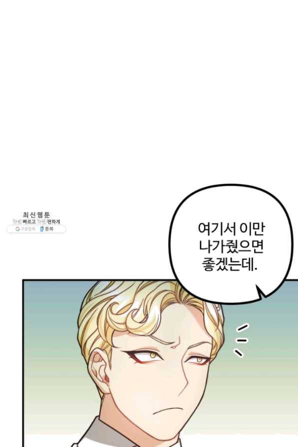귀신 보는 공작부인 30화 11