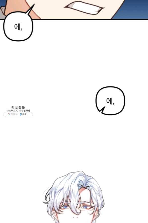 귀신 보는 공작부인 30화 13
