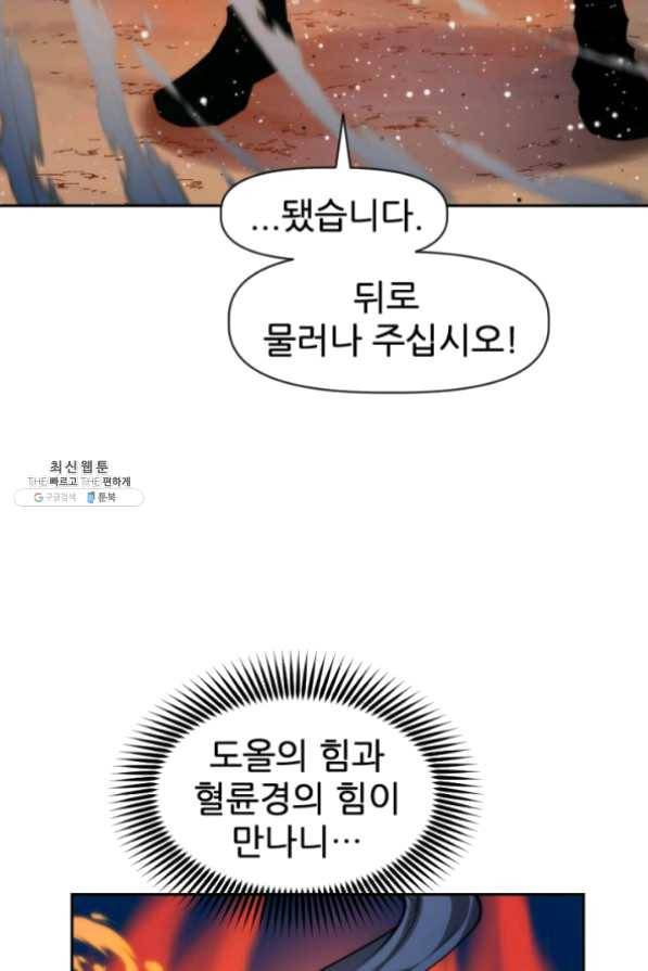 중천수월령 37화 4