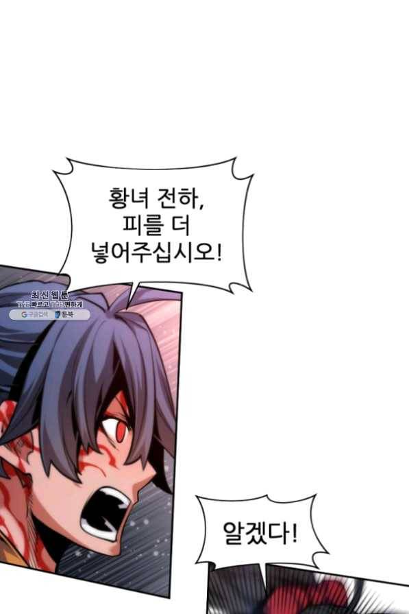 중천수월령 37화 16