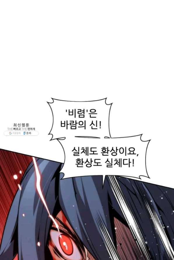 중천수월령 37화 25