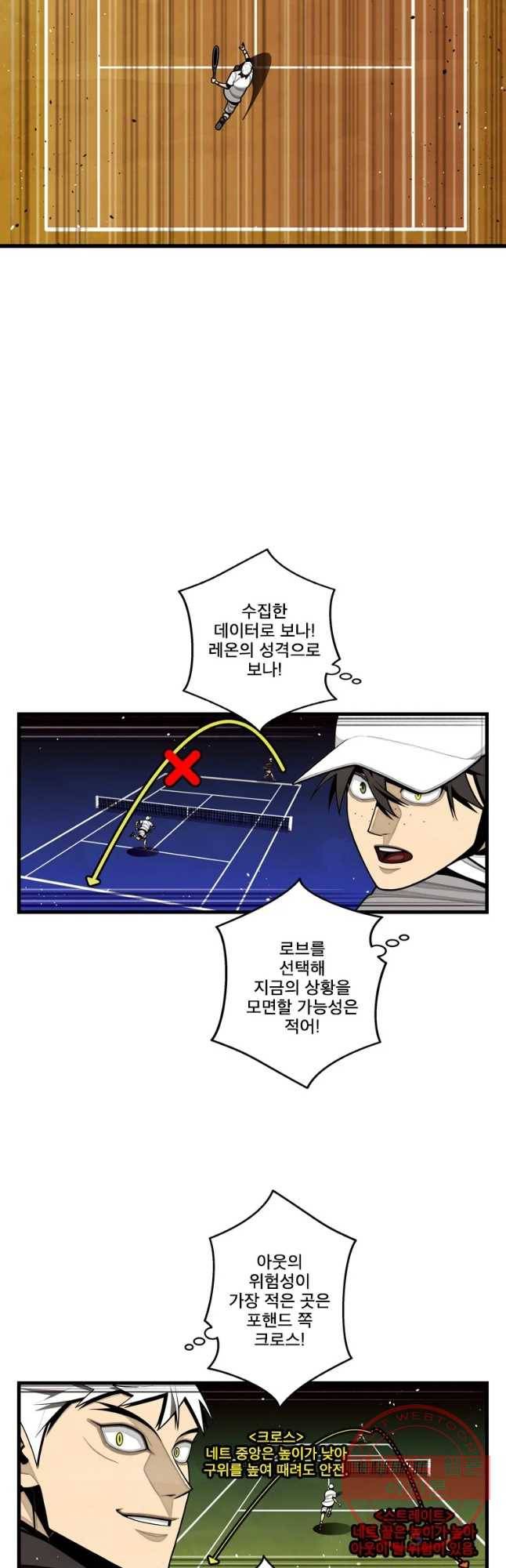 프레너미 파트2 73화 2