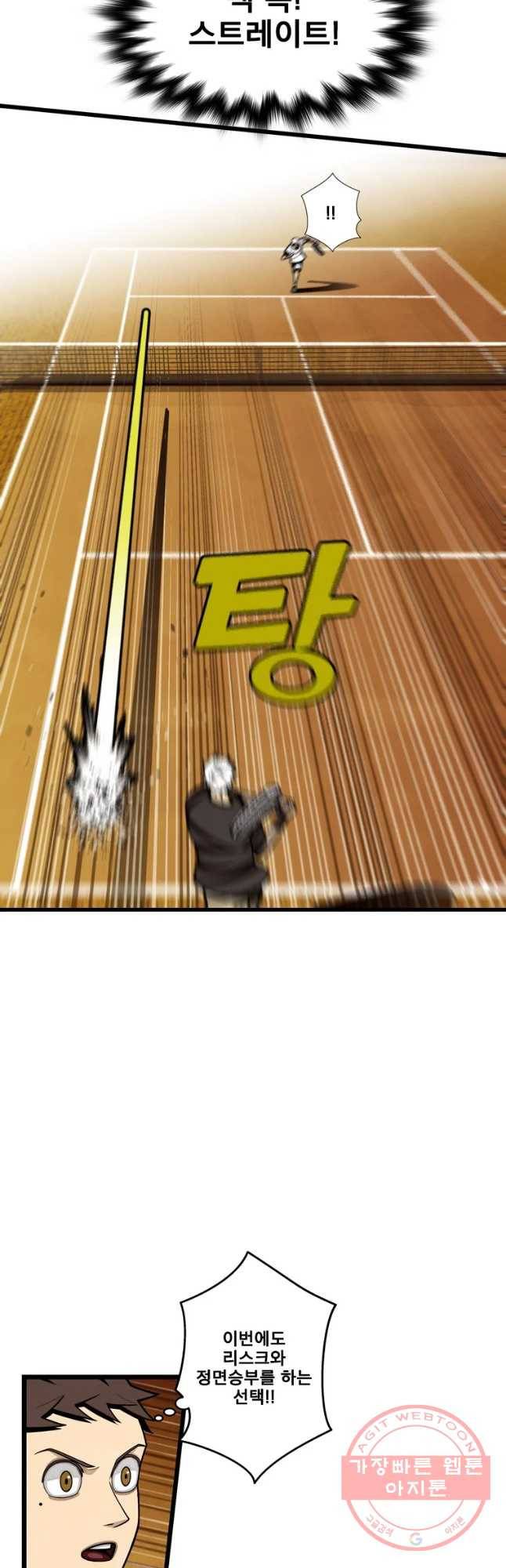 프레너미 파트2 73화 4