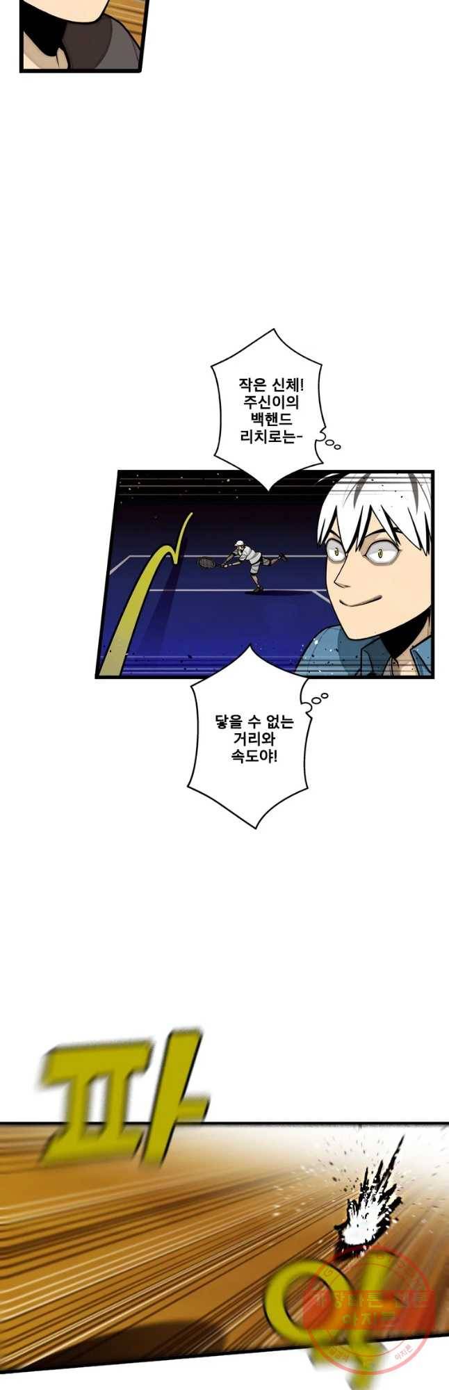 프레너미 파트2 73화 5