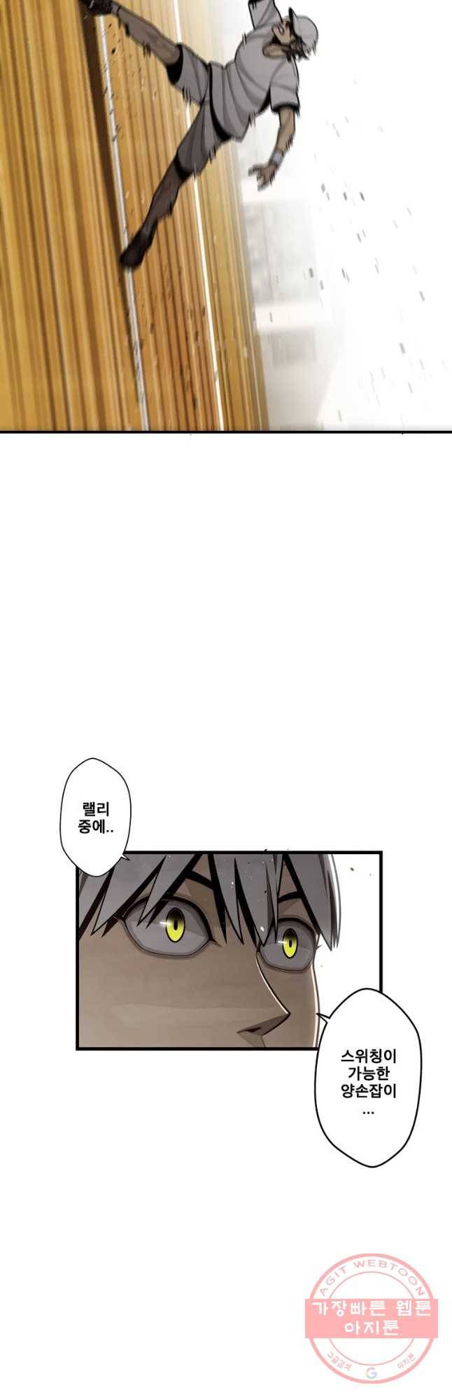 프레너미 파트2 73화 7