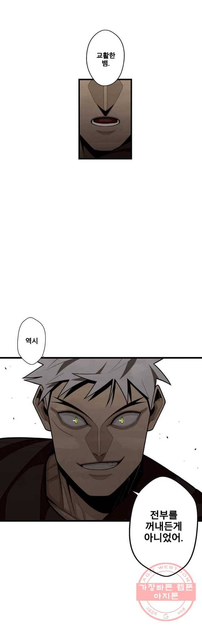 프레너미 파트2 73화 8