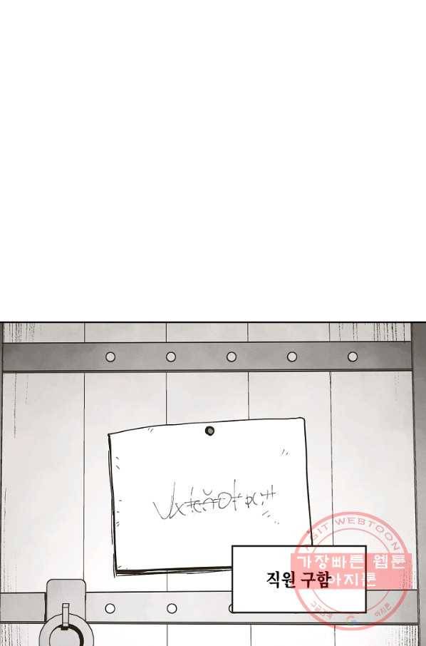 0번째 마법사 10화 1