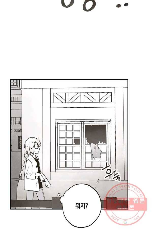 0번째 마법사 10화 8