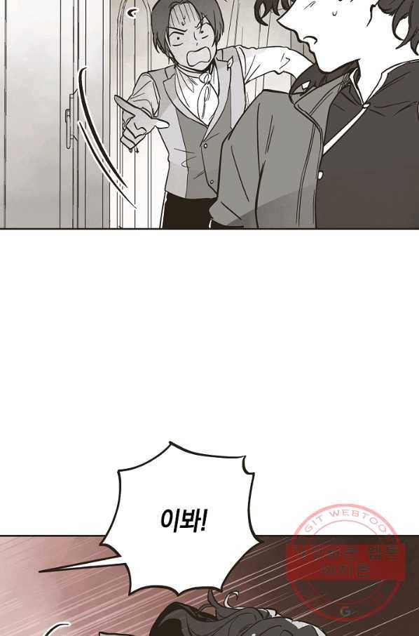0번째 마법사 10화 13