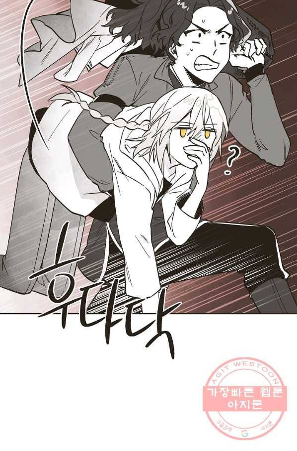 0번째 마법사 10화 14