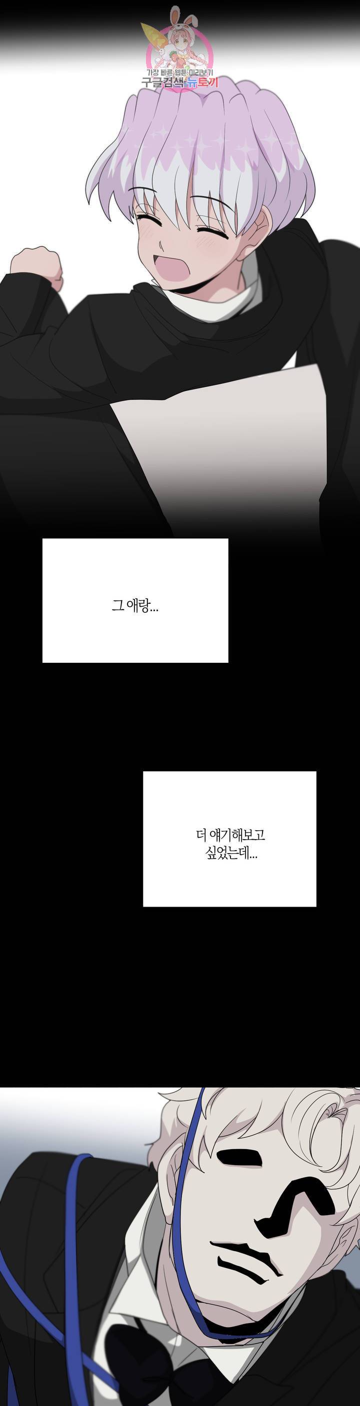 집사랑 32화 걸리버와 집사 11
