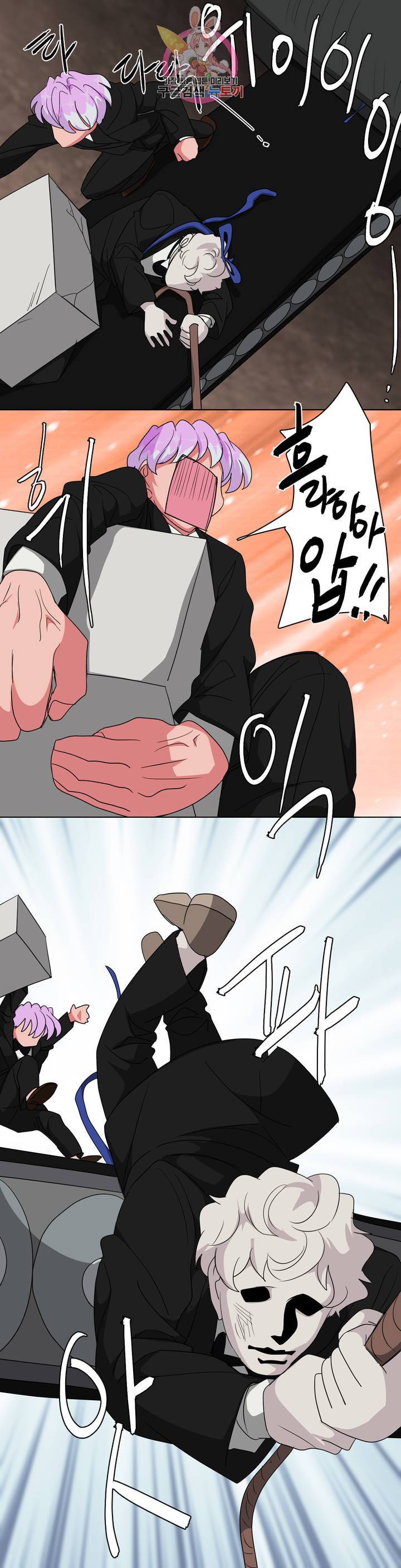집사랑 32화 걸리버와 집사 16