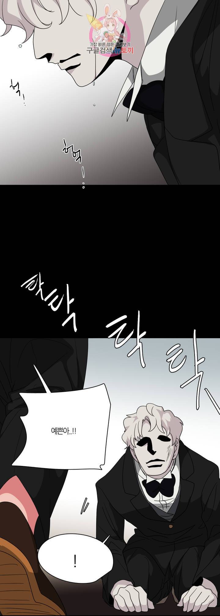 집사랑 32화 걸리버와 집사 18