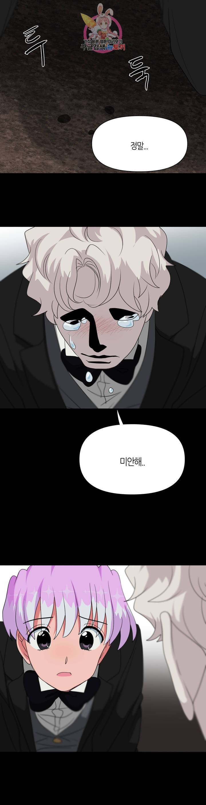 집사랑 32화 걸리버와 집사 22