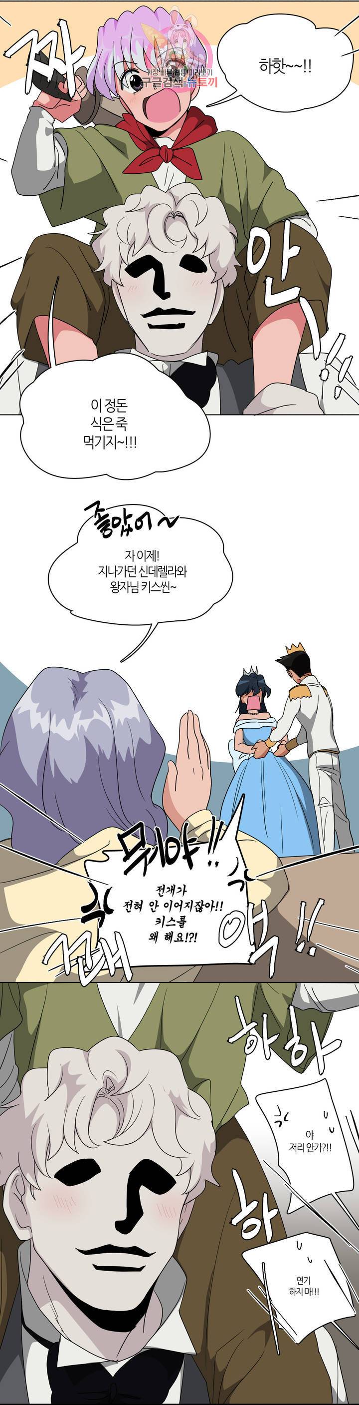 집사랑 32화 걸리버와 집사 30