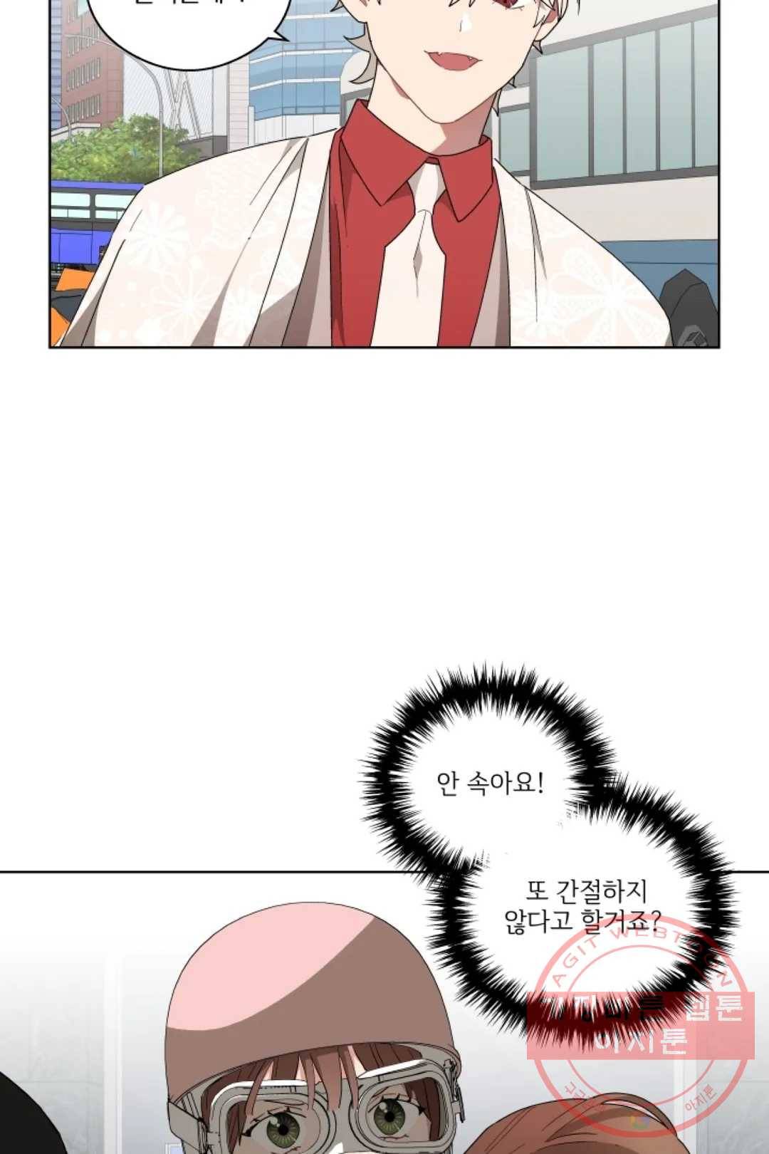 당신은 나의 신 12화 3