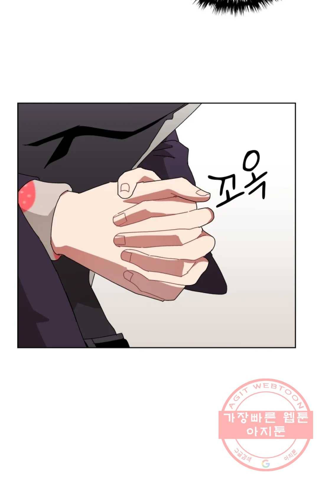 당신은 나의 신 12화 9