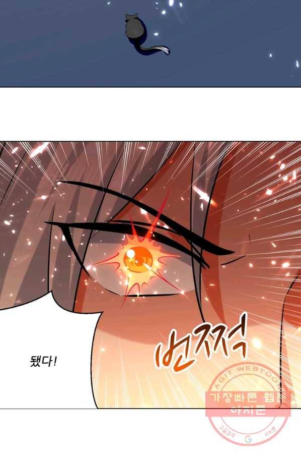 능천신제 87화 2