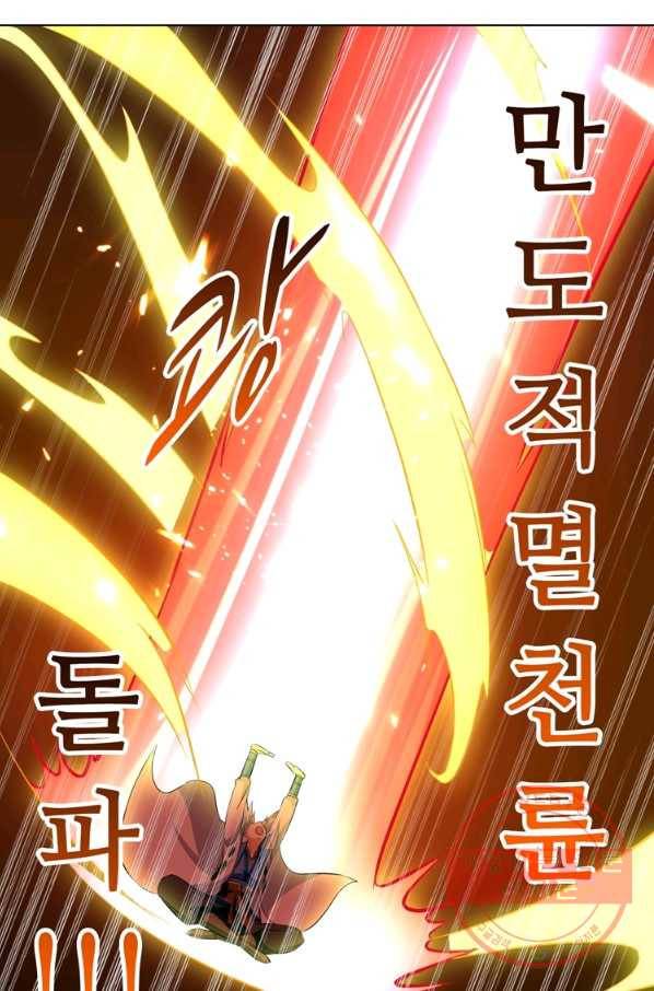 능천신제 87화 3