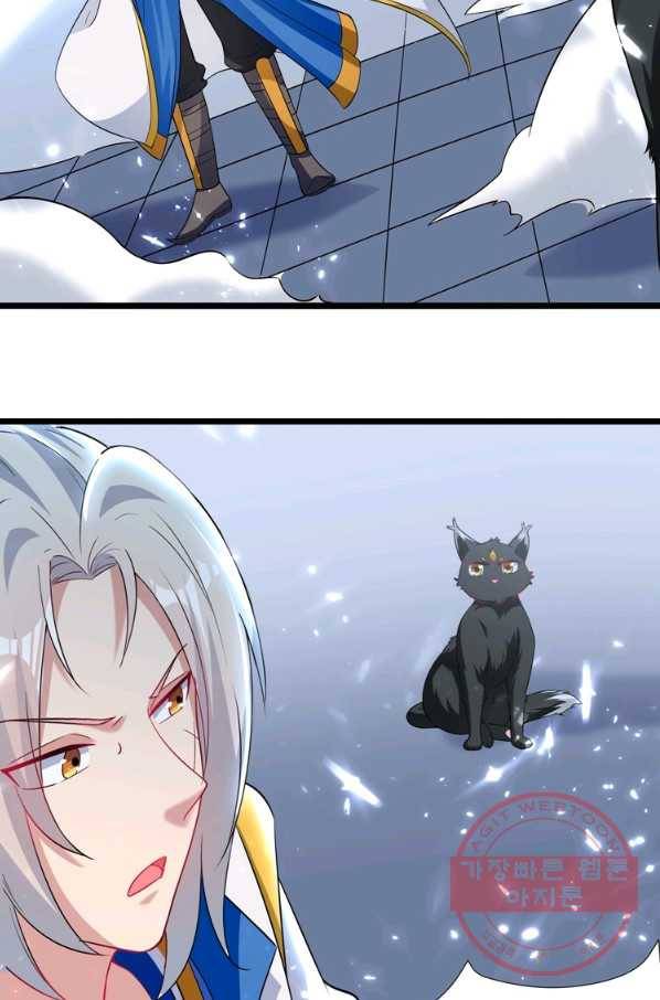능천신제 87화 8