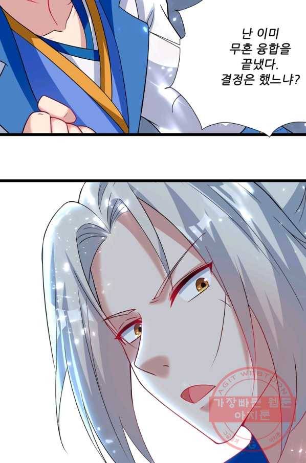 능천신제 87화 9
