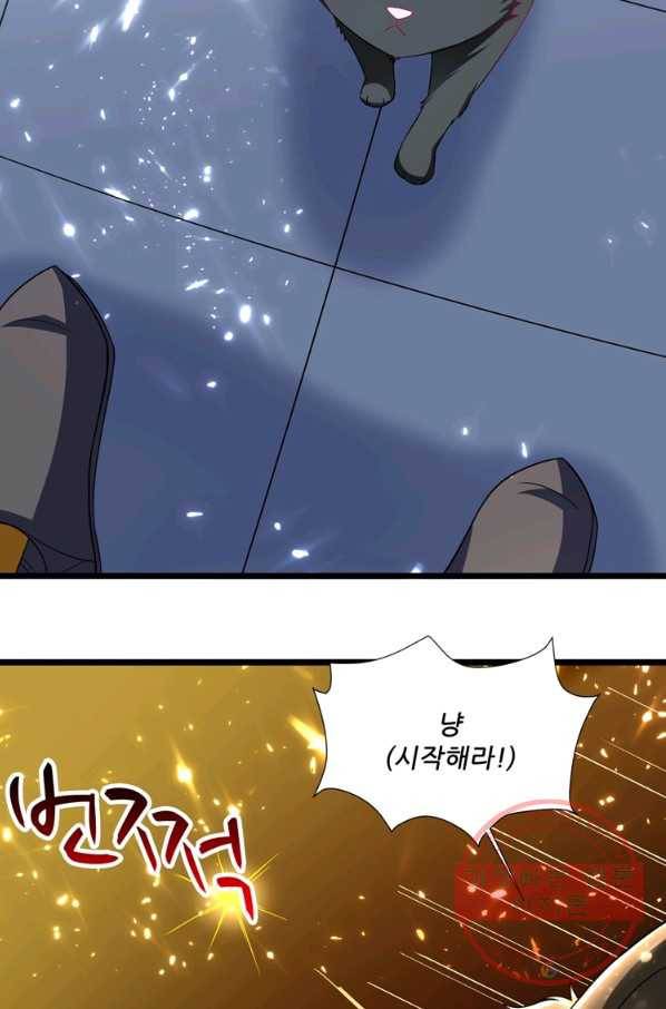 능천신제 87화 11