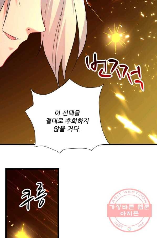 능천신제 87화 13