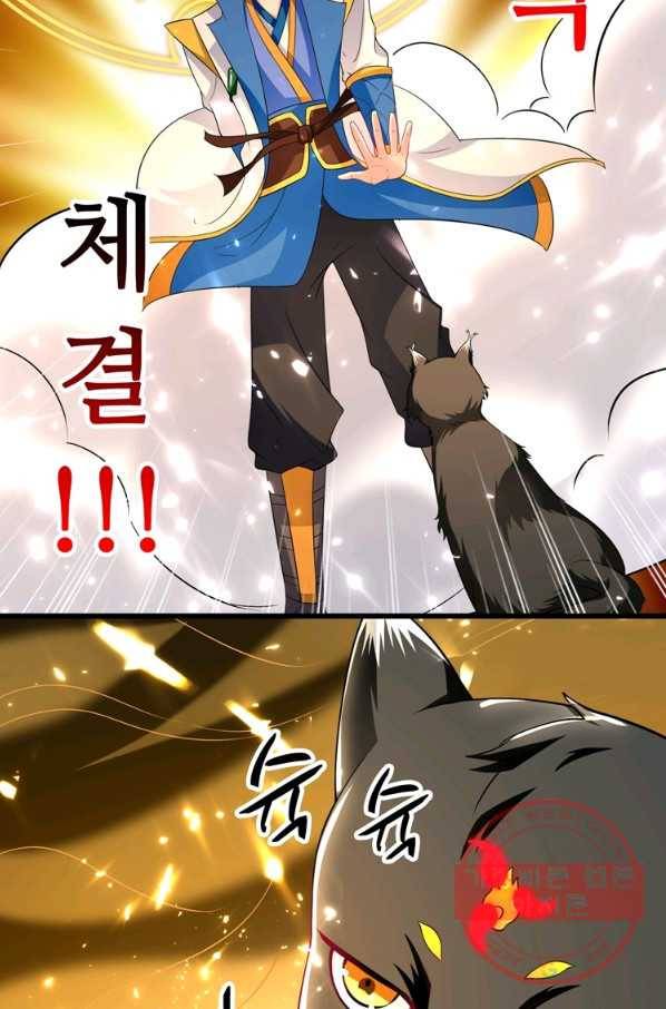 능천신제 87화 16