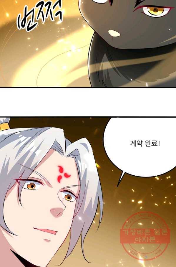 능천신제 87화 17