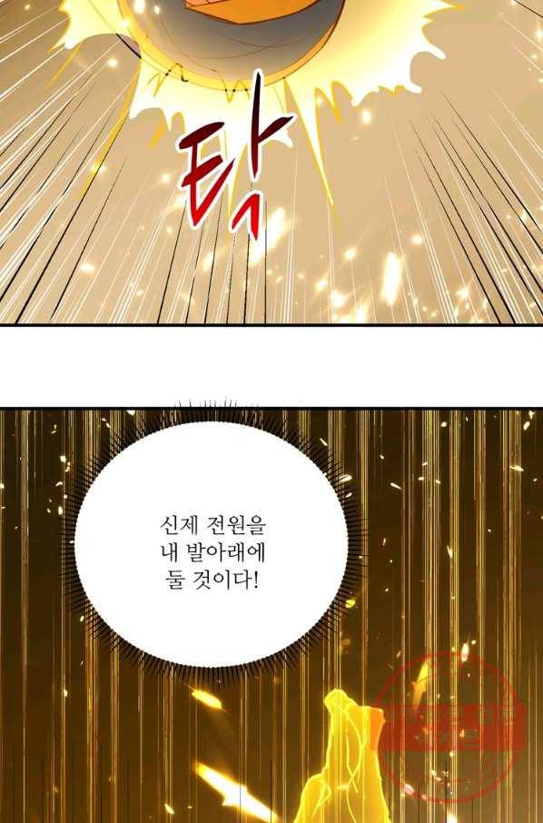 능천신제 87화 19