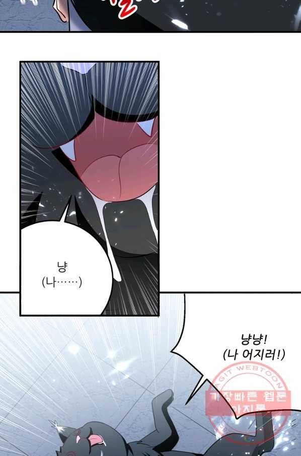 능천신제 87화 24